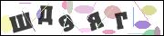 ������ �� �������������� ���������